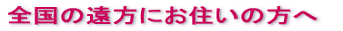 �S���̉����ɂ��Z���̕��� 