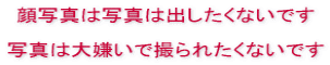 ��ʐ^�͎ʐ^�͏o�������Ȃ��ł�  �ʐ^�͑匙���ŎB��ꂽ���Ȃ��ł�